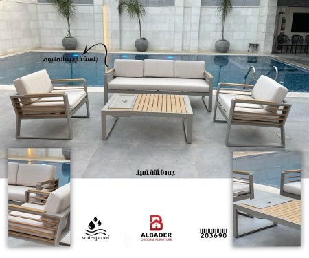 جلسة خارجية ألمنيوم