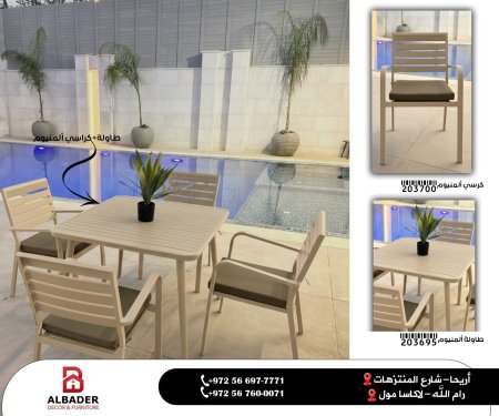 كرسي ألمنيوم