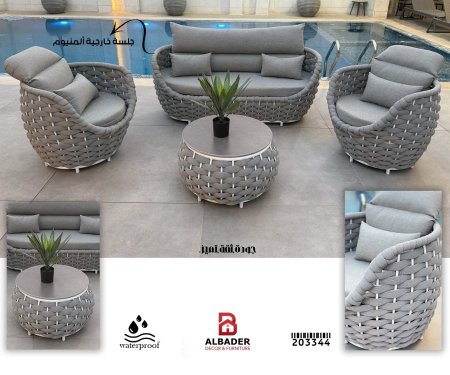 جلسة خارجية ألمنيوم