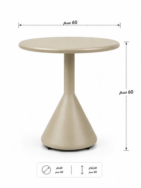طاولة جانبية (Aluminum)