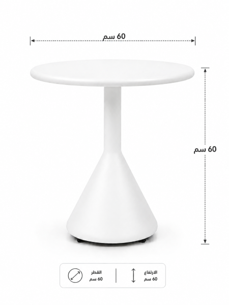 طاولة جانبية (Aluminum)